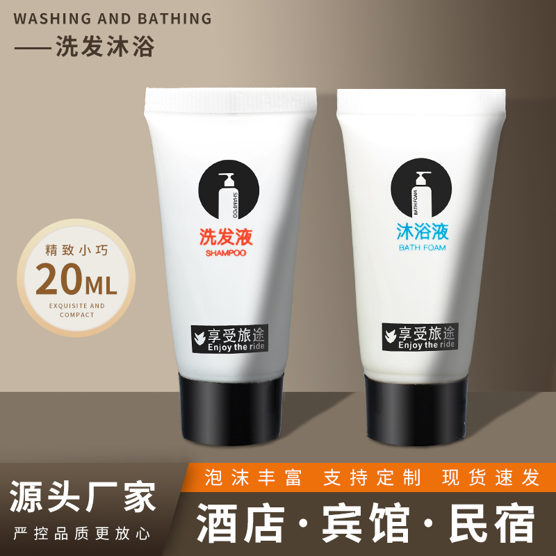 宾馆酒店专用洗漱用品一次性洗发水小包装沐浴露瓶装洗发水批整箱