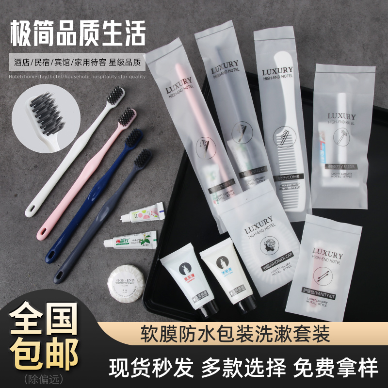 一次性牙刷带牙膏套装家用待客高档酒店专用软毛牙具宾馆洗漱用品