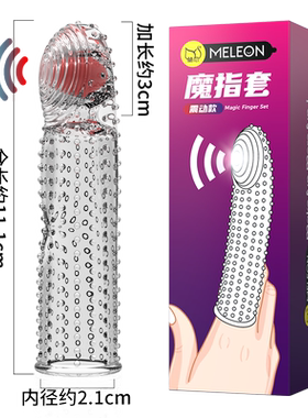 震动调情手指套les女性专用女用情趣用品高潮避孕套男私处扣扣qq