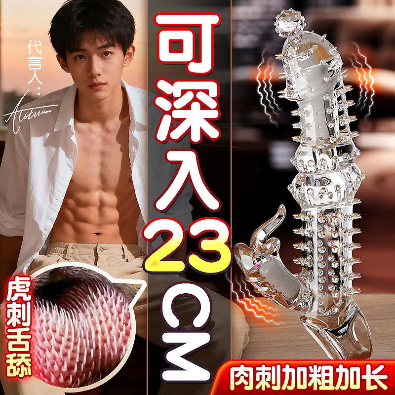 杰士邦避孕套狼牙套加长加粗男用情趣用品坐莲套带刺大颗粒正品tt