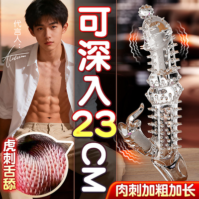 杰士邦避孕套狼牙套加长加粗男用情趣用品坐莲套带刺大颗粒正品tt