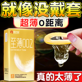 002超薄裸入避孕套byt正品 旗舰店安全套男用隐形玻尿酸持久套套tt
