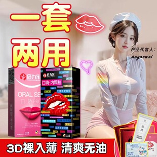 口交套口娇神器男女情趣性用品变态超薄正品旗舰店避孕安全套口角