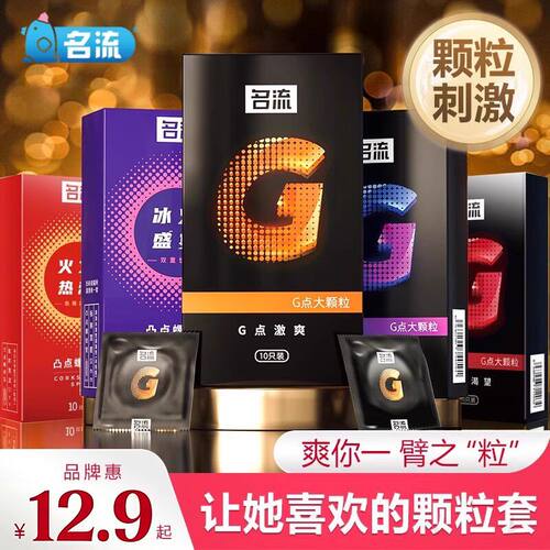 玻尿酸超薄001避孕套持久装防早泄情趣神器t