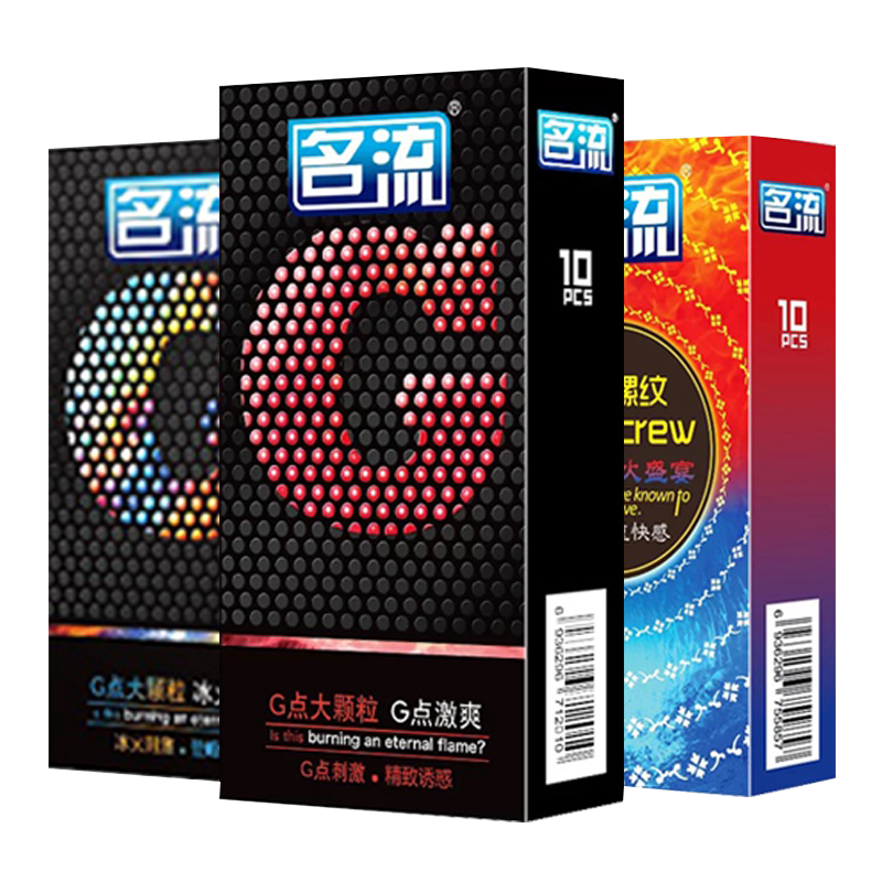 名流狼牙安全避孕套子带刺大颗粒g点螺纹男用持久装正品旗舰店棒t