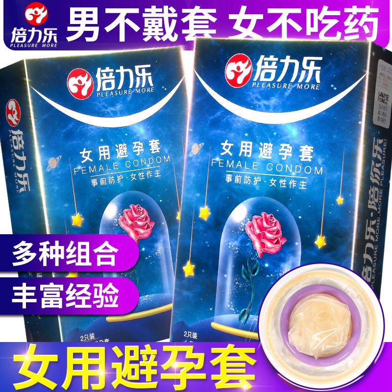 女士隐形避孕套旗舰店正品超薄安全演示用品