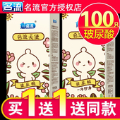名流之夜玻尿酸避孕套男超薄0.01水溶性免洗安全套子正品 100只装