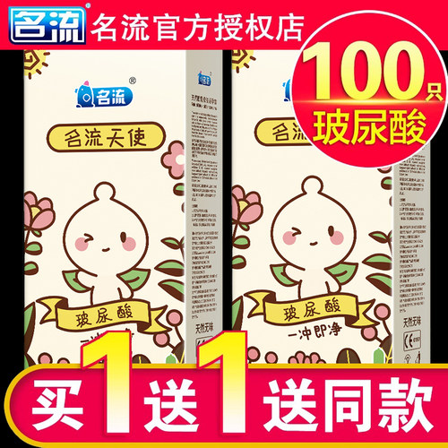 玻尿酸超薄 水润不油腻 呵护私处健康
