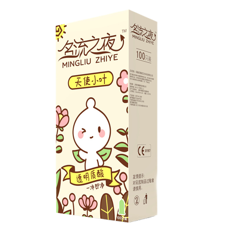 名流之夜玻尿酸避孕套超薄001官方正品旗舰店安全套男女裸入批发