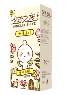 名流之夜玻尿酸避孕套超薄001官方正品旗舰店安全套男女裸入批发