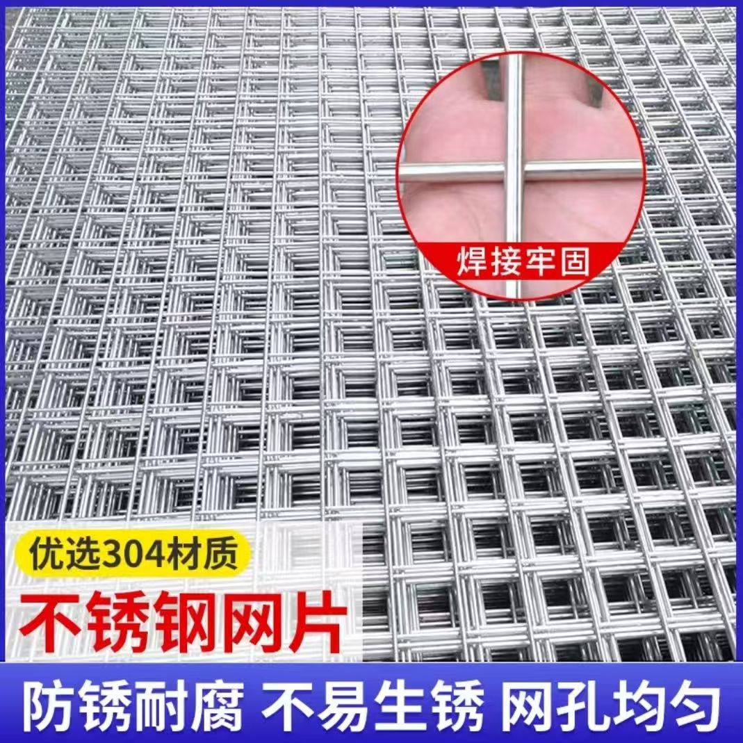 不锈钢网片筛网304网栅焊接网钢丝网加粗网孔防护网方孔养殖网片