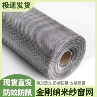 304不锈钢纱窗网自装防蚊虫防猫封窗防鼠金刚砂窗纱布压条钢丝网