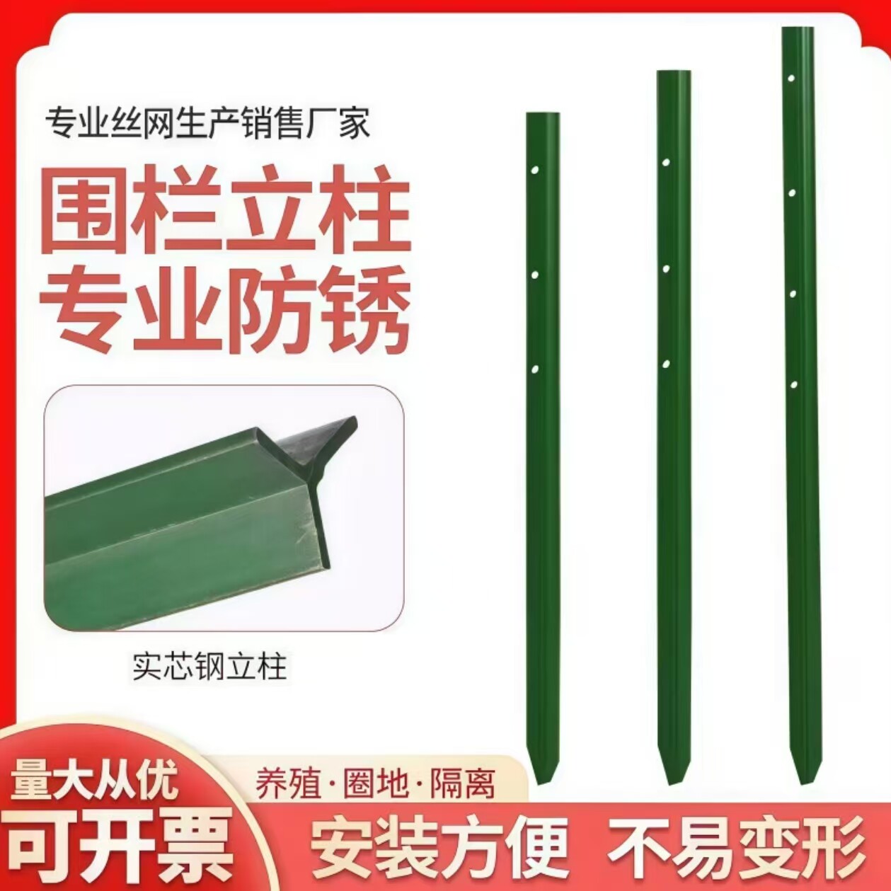 围栏立柱杆铁丝网三角铁立柱爬藤架钢管地插支架护栏支撑杆Y型柱