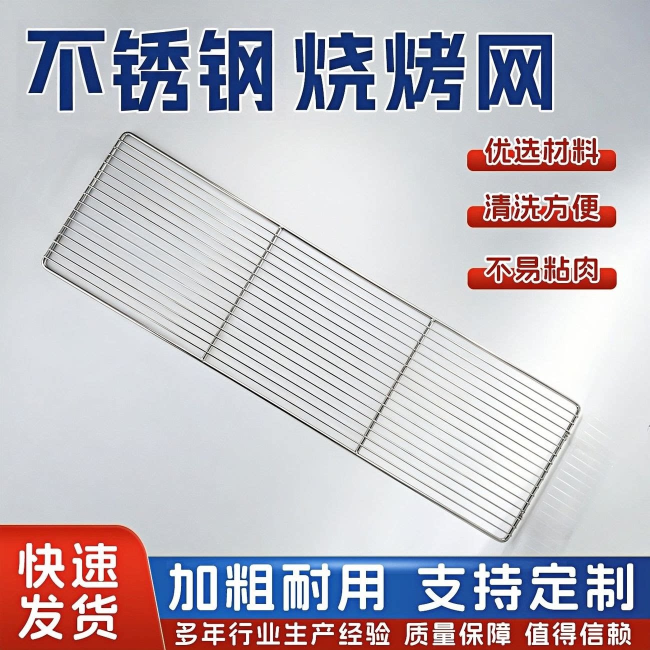 户外烤肉工具篦子烧烤网不锈钢烧烤架烤网烧烤网长方形加粗加厚