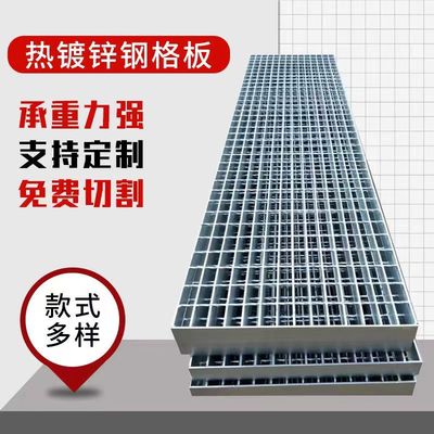 镀锌钢格板楼梯踏步下水道盖板脚踏板地沟板平台网格板洗车格栅板