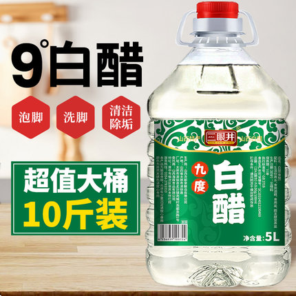 白醋大桶装酿造食用家用醋洗脸泡脚清洁除垢非醋精商用批发