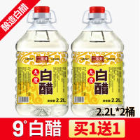 Sanyanjing 9-degree White Vinegar Large bucket, 10 pounds, for foot soaking, face washing, cleaning and scale removal, edible, household and commercial flagship store thumbnail 4