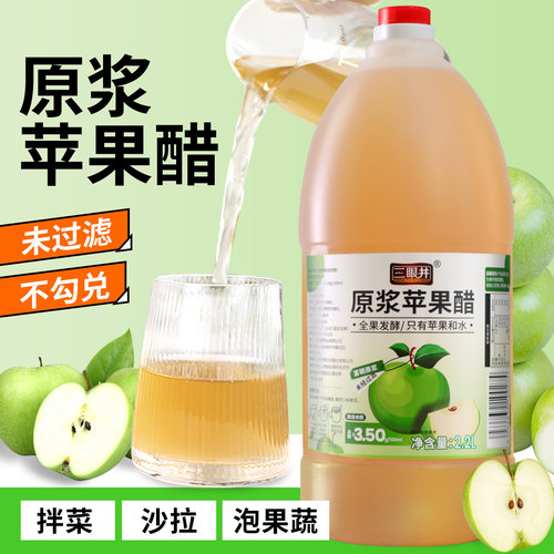苹果醋原浆大桶装0添加