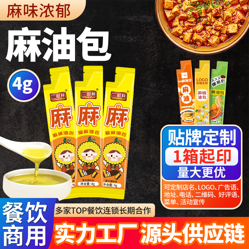 三眼井麻油包可贴牌定制