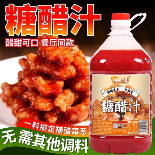 神厨说糖醋汁商用大桶实惠装