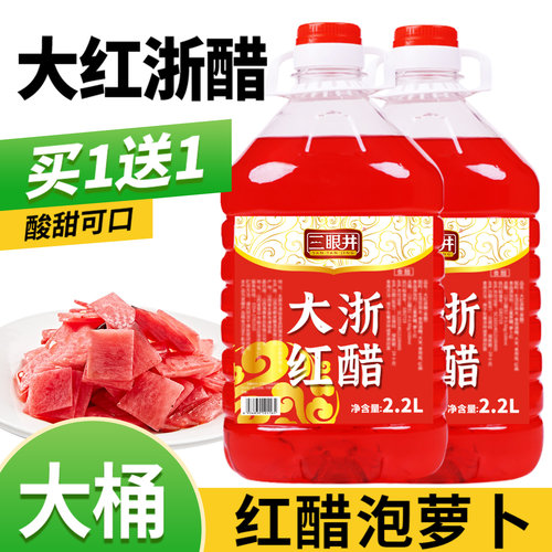 大红浙醋泡菜专用大桶装