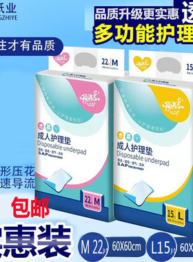 韩东超薄多功能实惠装成人尿垫