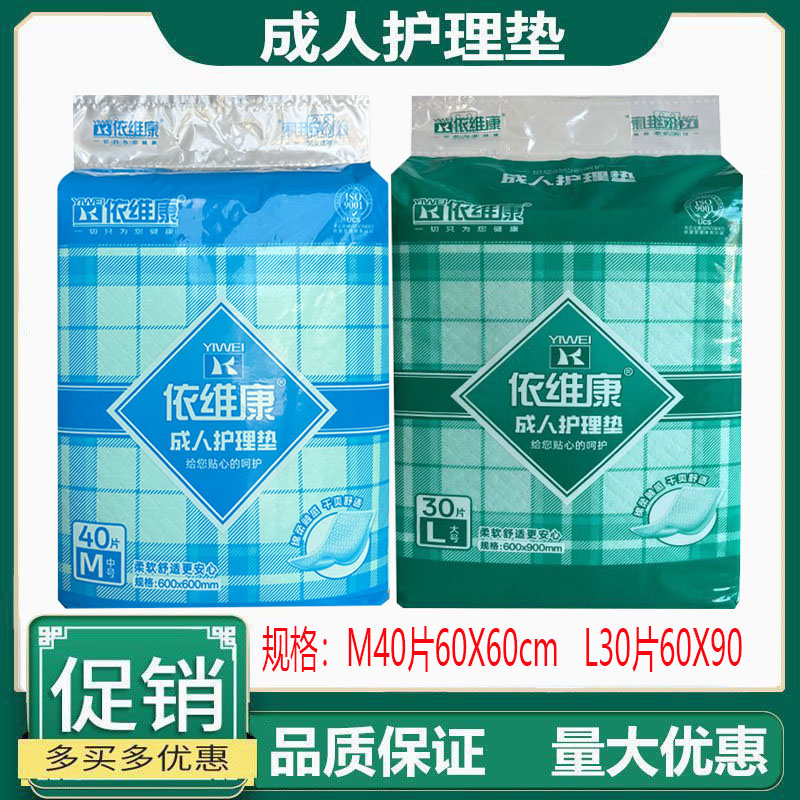 成人护理垫尿不湿纸尿垫