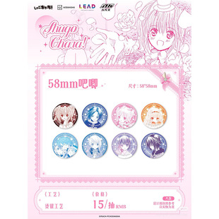 正版守护甜心SHUGOCHARA徽章盲盒拍立得盲盒动漫二次元周边谷子