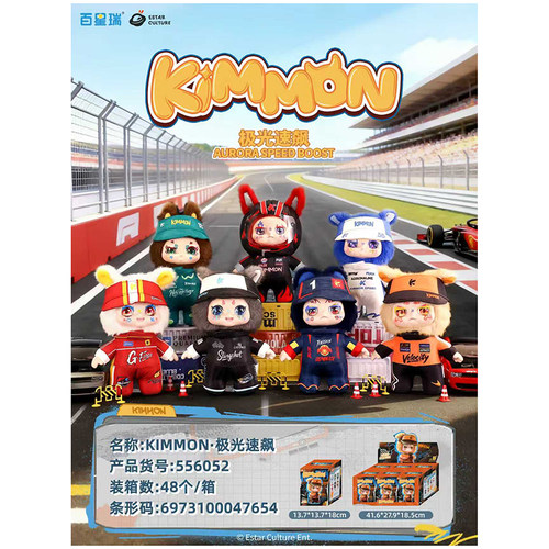 KIMMON·极光速飙盲盒【6入/盒】