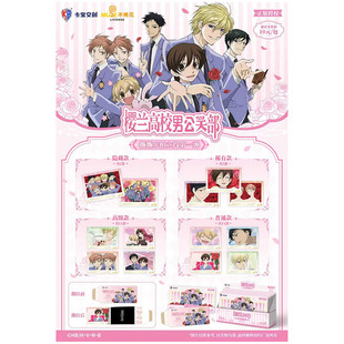 正版卡宝文创樱兰高校男公关部撕撕乐拍立得第一弹动漫二次元周边