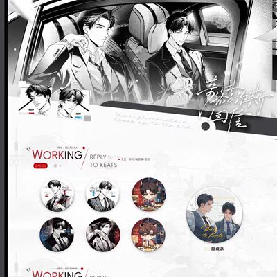 李洛李维斯回信WORKING徽章盲盒