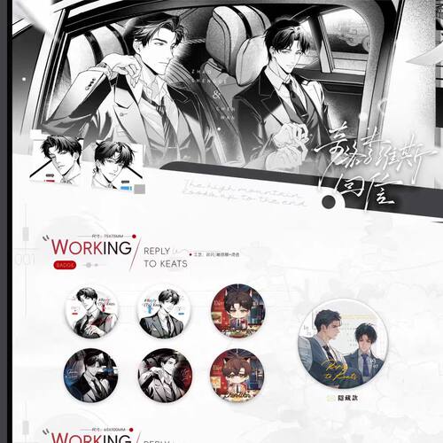 李洛李维斯回信WORKING徽章盲盒