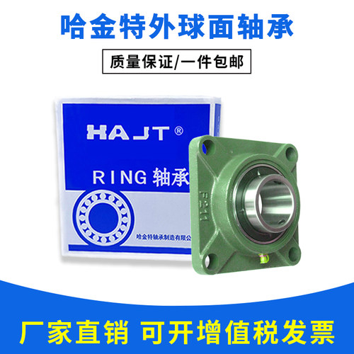 哈金特轴承UCF305 306 307 308 309 310 311 312 313 314 315 316