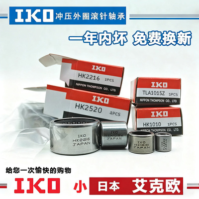 进口小日本滚针轴承TLA HK2525 253310 253315 253520 2526 Z