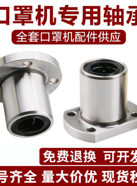 双切边法兰加长直线轴承口罩机LMH6 8 10 12 13 16 20 25 30UU LU