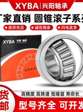 圆锥滚子锥形非标英制轴承3782/20尺寸44.45*93.264*30.163