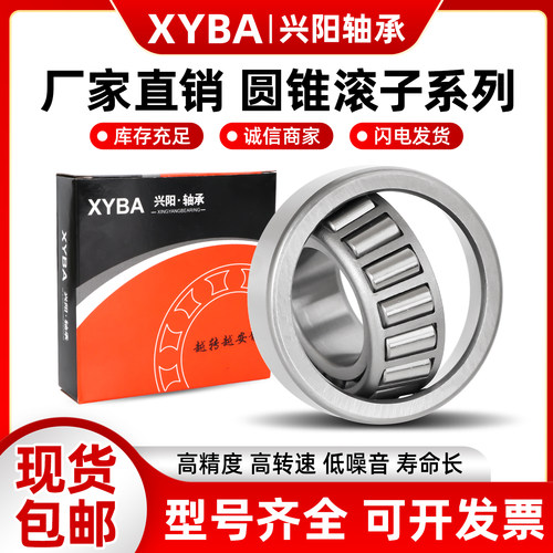 圆锥滚子锥形非标英制轴承M88046/10尺寸31.75-68.262-22.225