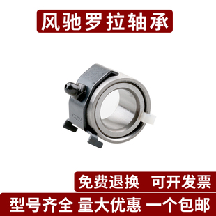 上海罗拉轴承LZ2822 3224 3624 3200G 16.5 19 22 25 LZ4024