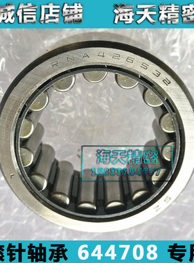 滚针轴承精密644706 644708 644810 644907 644910 644906