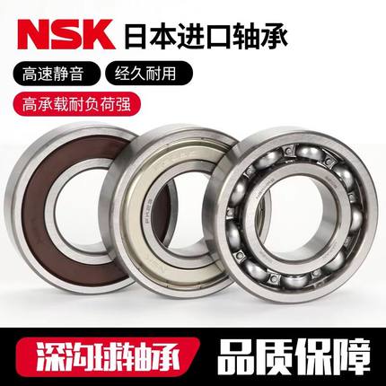 日本进口NSK不锈钢轴承SS6700 6701 6702 6703 6704 -H-ZZS*MAZ
