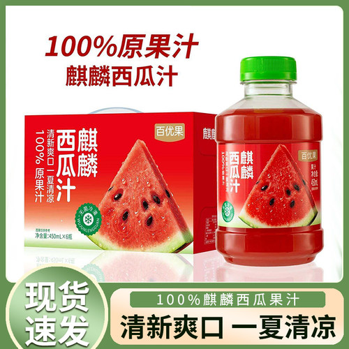 百优果西瓜汁100%麒麟西瓜汁原果鲜榨果蔬汁饮料夏日清爽解腻饮品