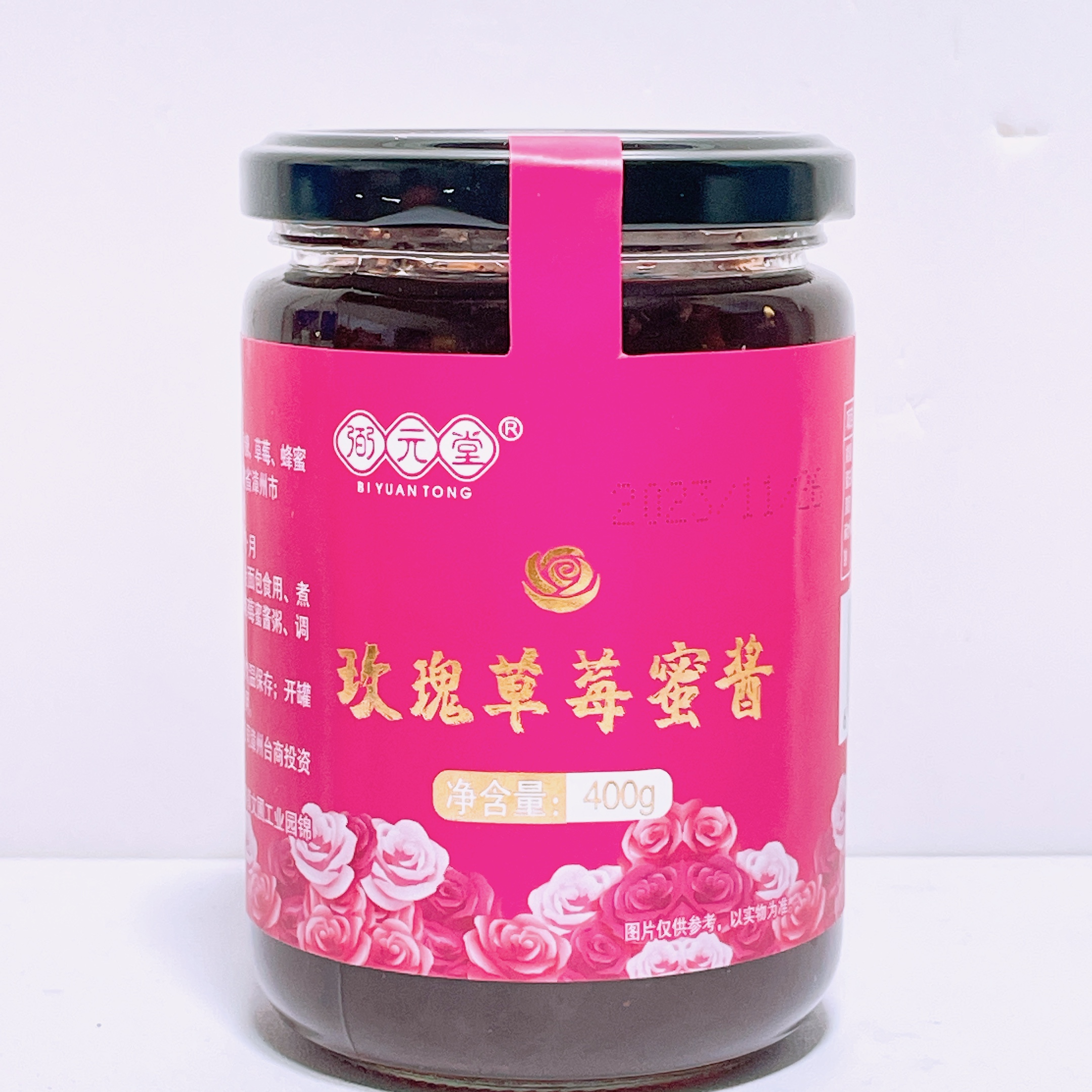 临期特卖 桂花蜜酱/茉莉花蜜酱/玫瑰草莓蜜酱冲泡饮品