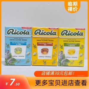 瑞士进口利口利冰川薄荷润喉糖（无糖）原味/柠檬薄荷味27.5g临期