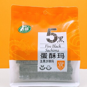 临期特卖 5黑蛋酥玛沙琪玛112g休闲零食小吃糕点