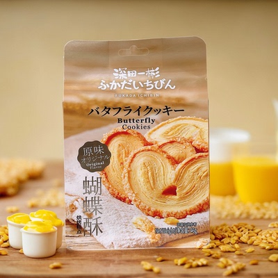 临期特卖深田一杉原味蝴蝶酥