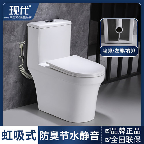 【官方品牌】现代虹吸式墙排马桶