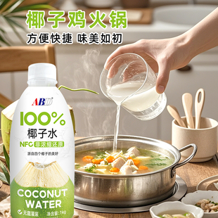 ABD100%纯椰子水1千克大瓶装无菌罐装NFC清甜不腻