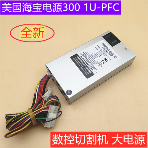 全新原装海宝电源3001U-PFC数控