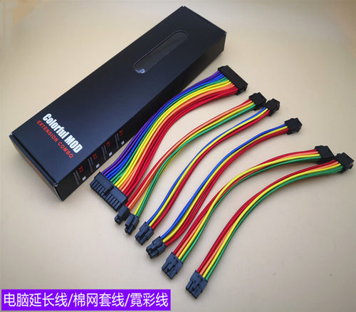 电源延长线彩网彩色编织线彩虹线DIY机箱显卡延长线主板CPU定制线