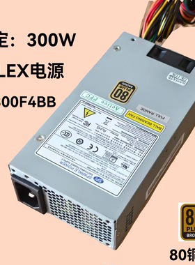 全新SPI300F4BB全汉防火墙电源300W交换式电源供应器100-240v工业